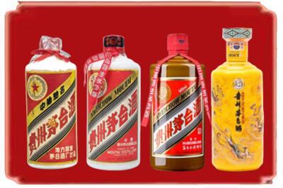 乌拉特前旗烟酒回收贵州茅台酒.jpg