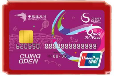 乌拉特前旗烟酒回收中银通卡.jpg